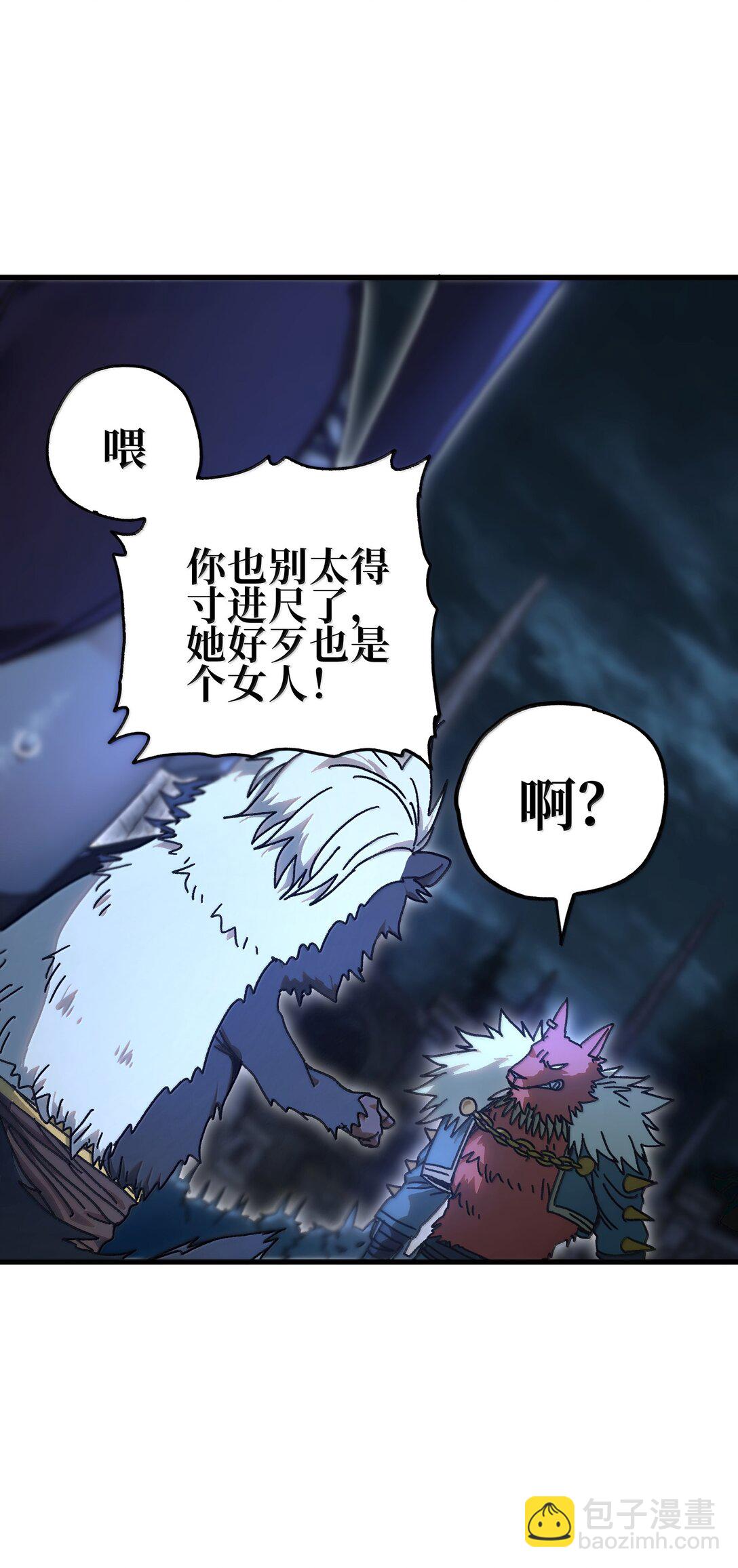 150 【新特典上线】死兽有神功(1/2)-第158话