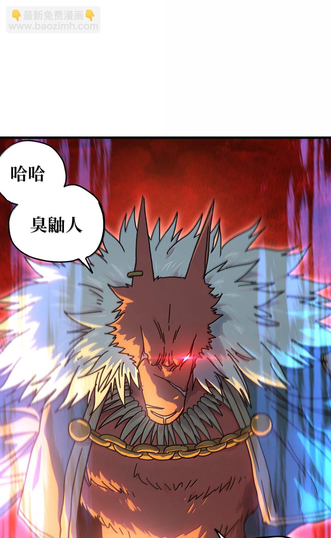 150 【新特典上线】死兽有神功(1/2)-第158话