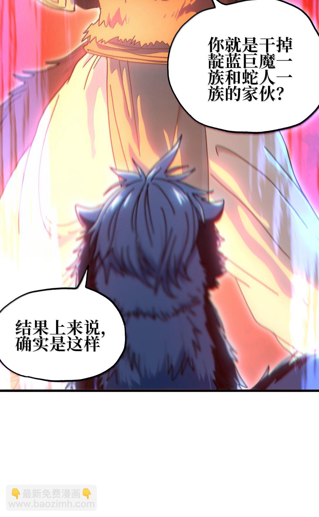 150 【新特典上线】死兽有神功(1/2)-第158话