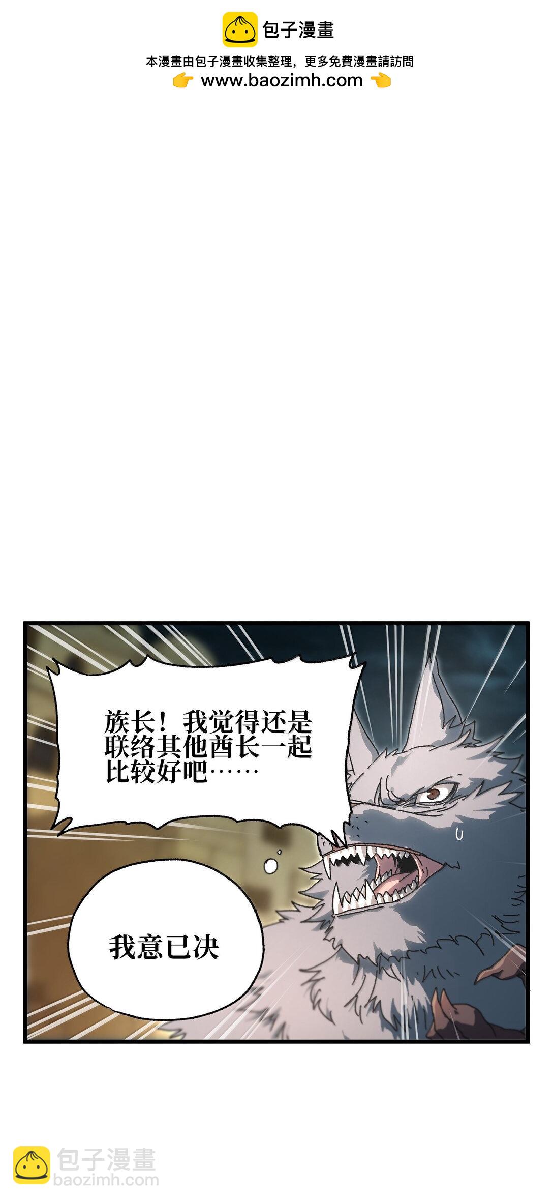 150 【新特典上线】死兽有神功(1/2)-第158话