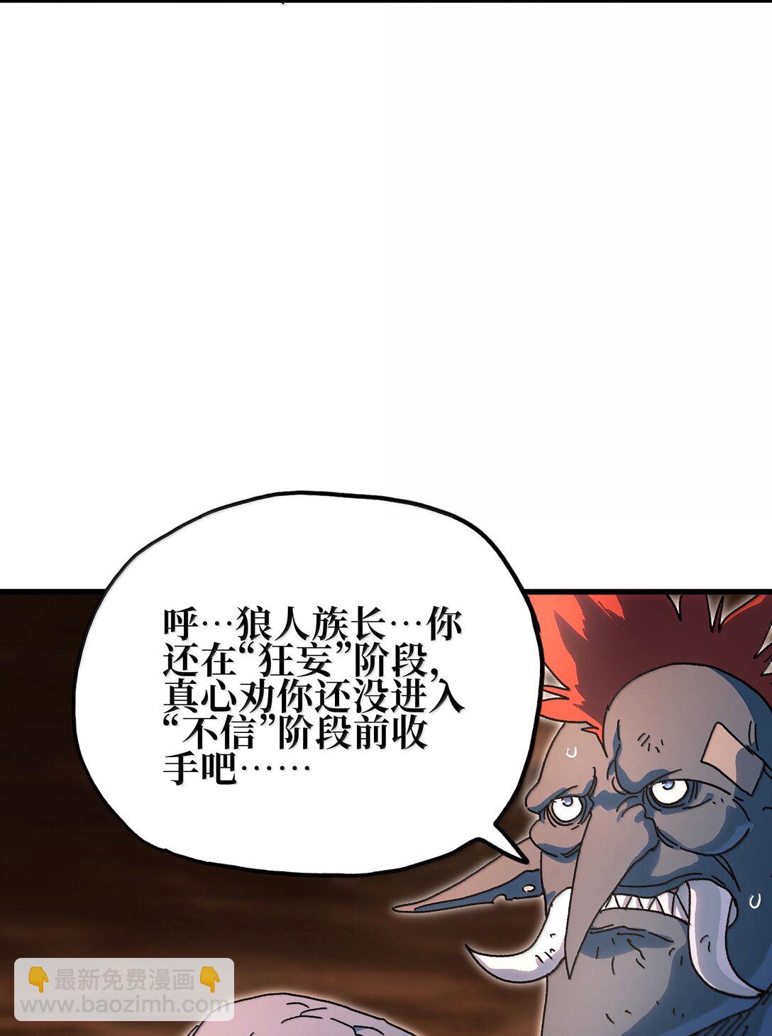 150 【新特典上线】死兽有神功(1/2)-第158话