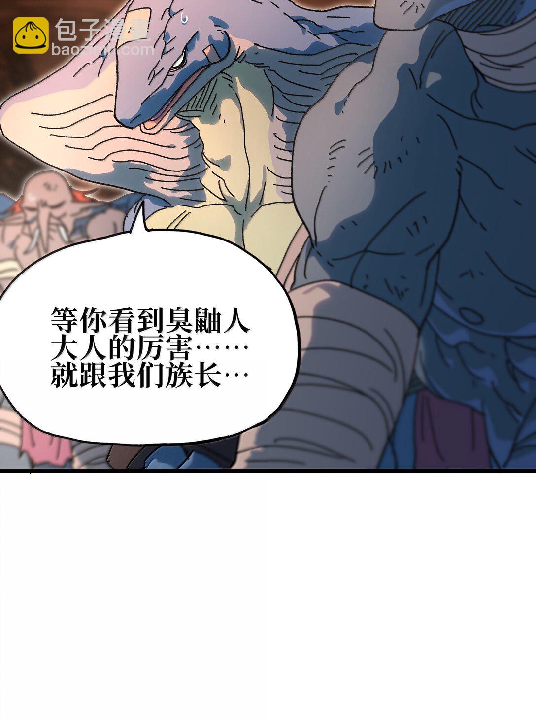 150 【新特典上线】死兽有神功(1/2)-第158话