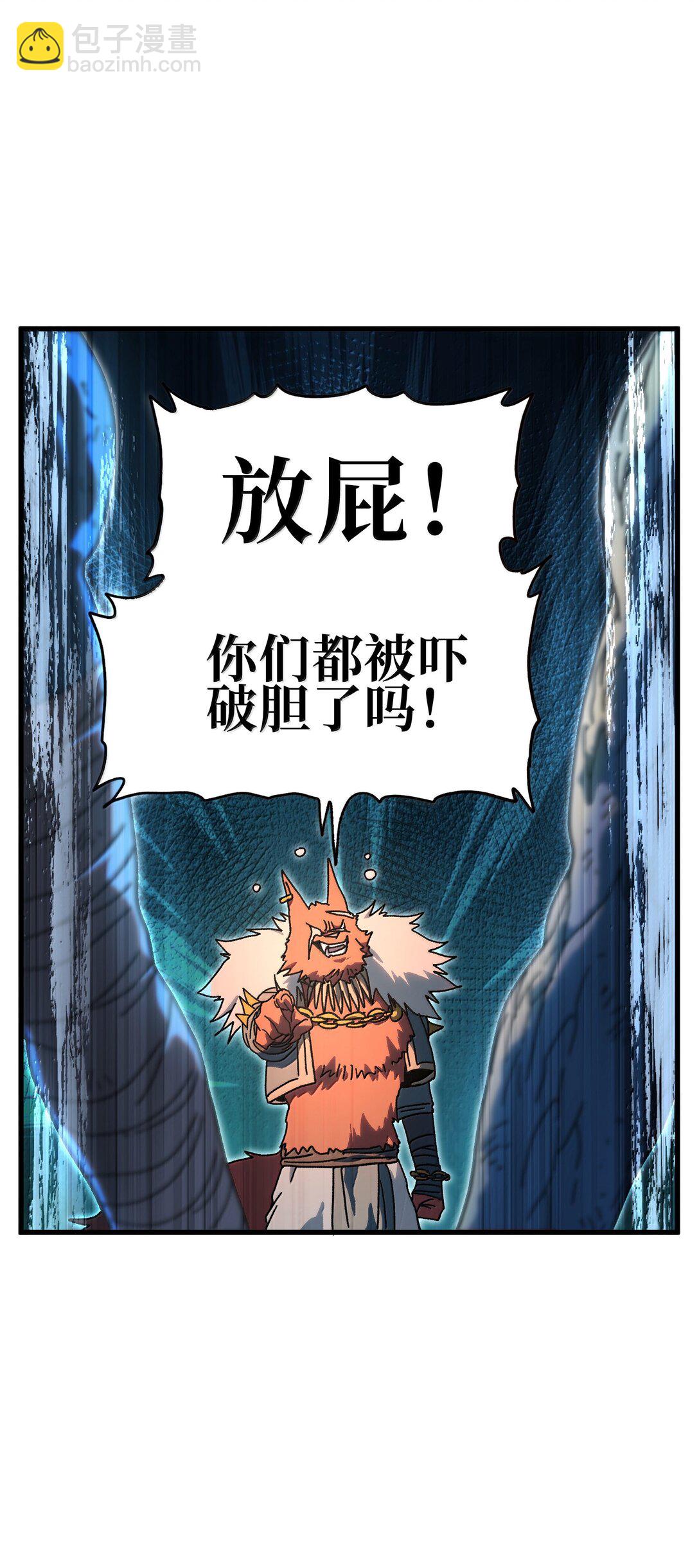 150 【新特典上线】死兽有神功(1/2)-第158话