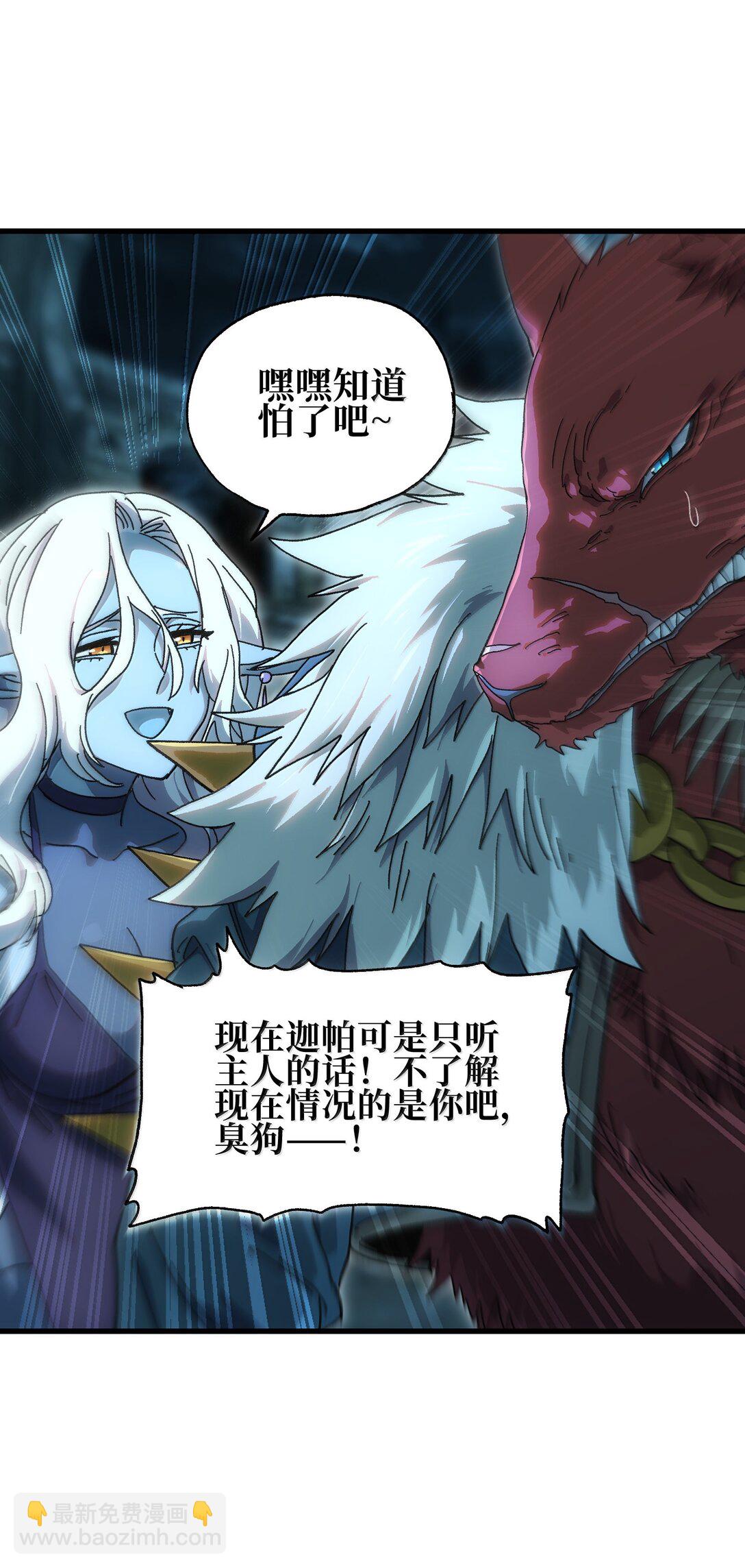 150 【新特典上线】死兽有神功(1/2)-第158话