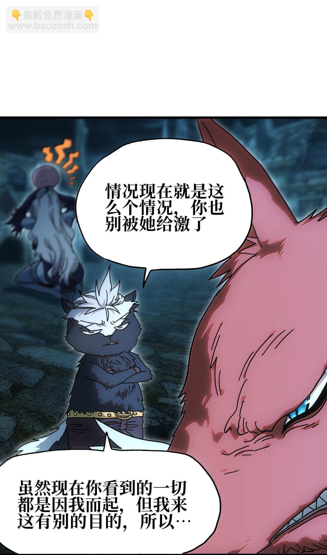 150 【新特典上线】死兽有神功(1/2)-第158话