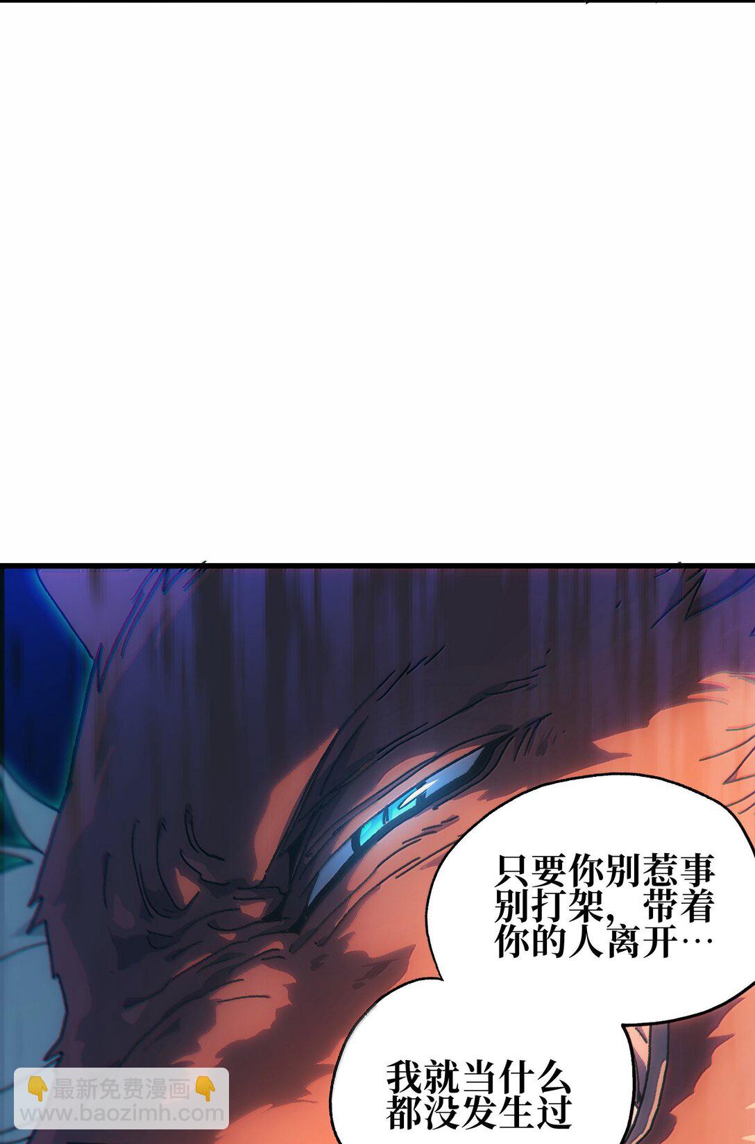 150 【新特典上线】死兽有神功(1/2)-第158话