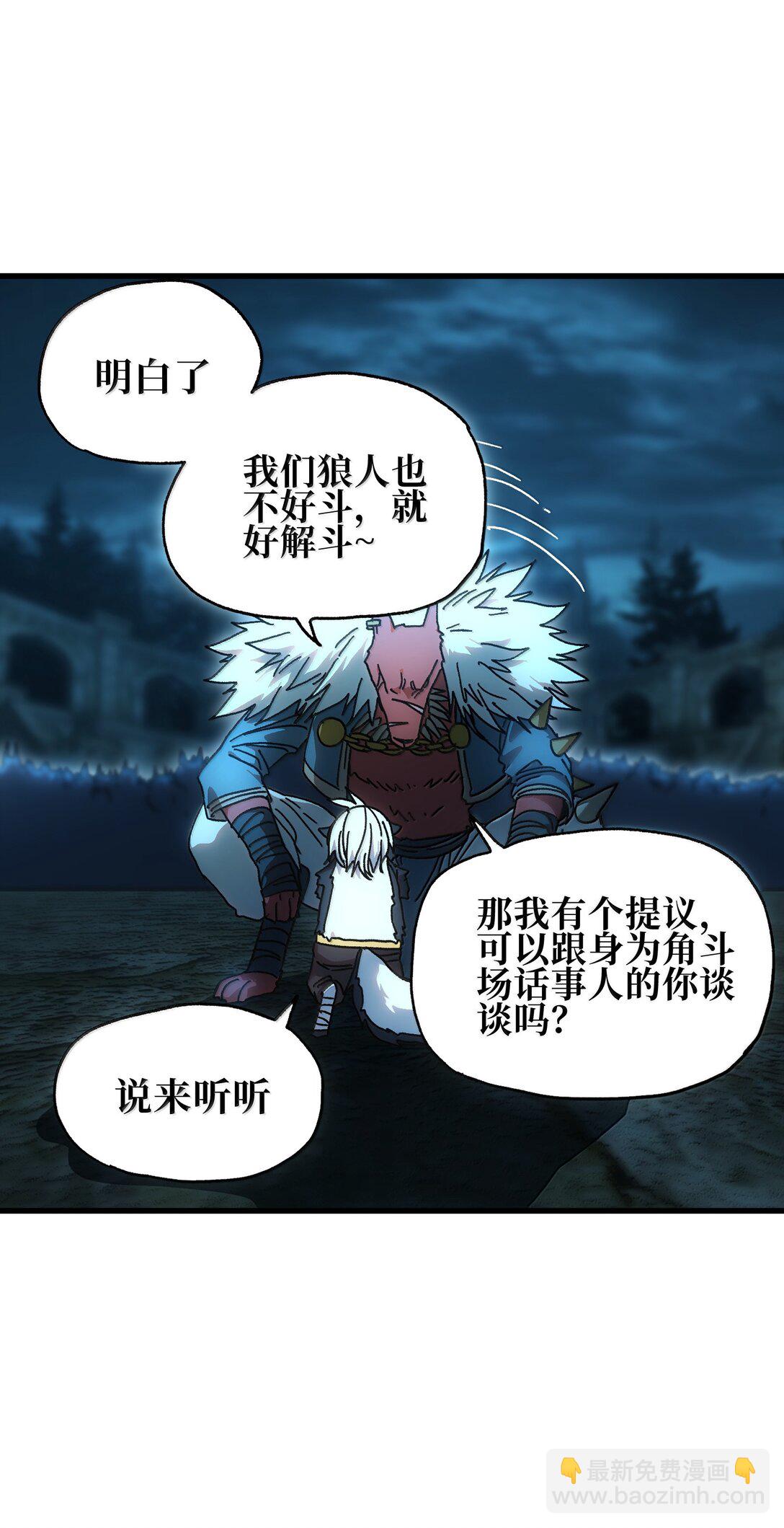 150 【新特典上线】死兽有神功(1/2)-第158话