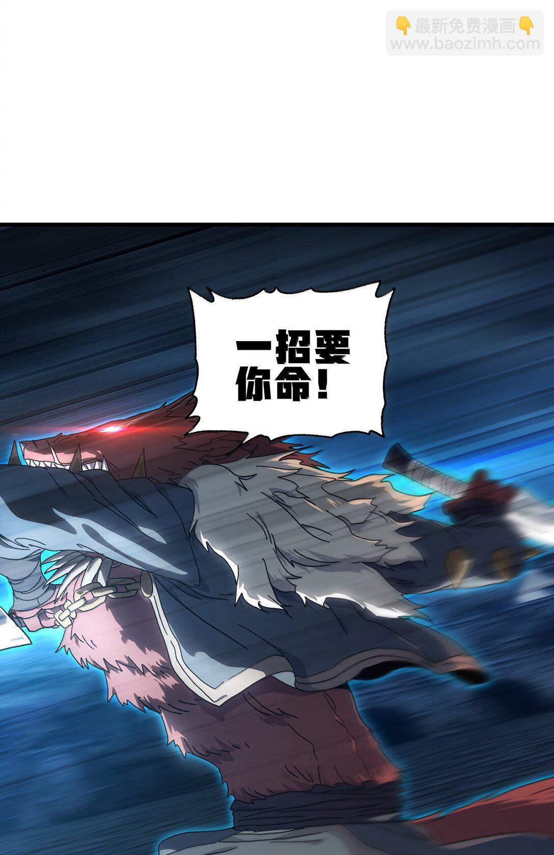 150 【新特典上线】死兽有神功(1/2)-第158话