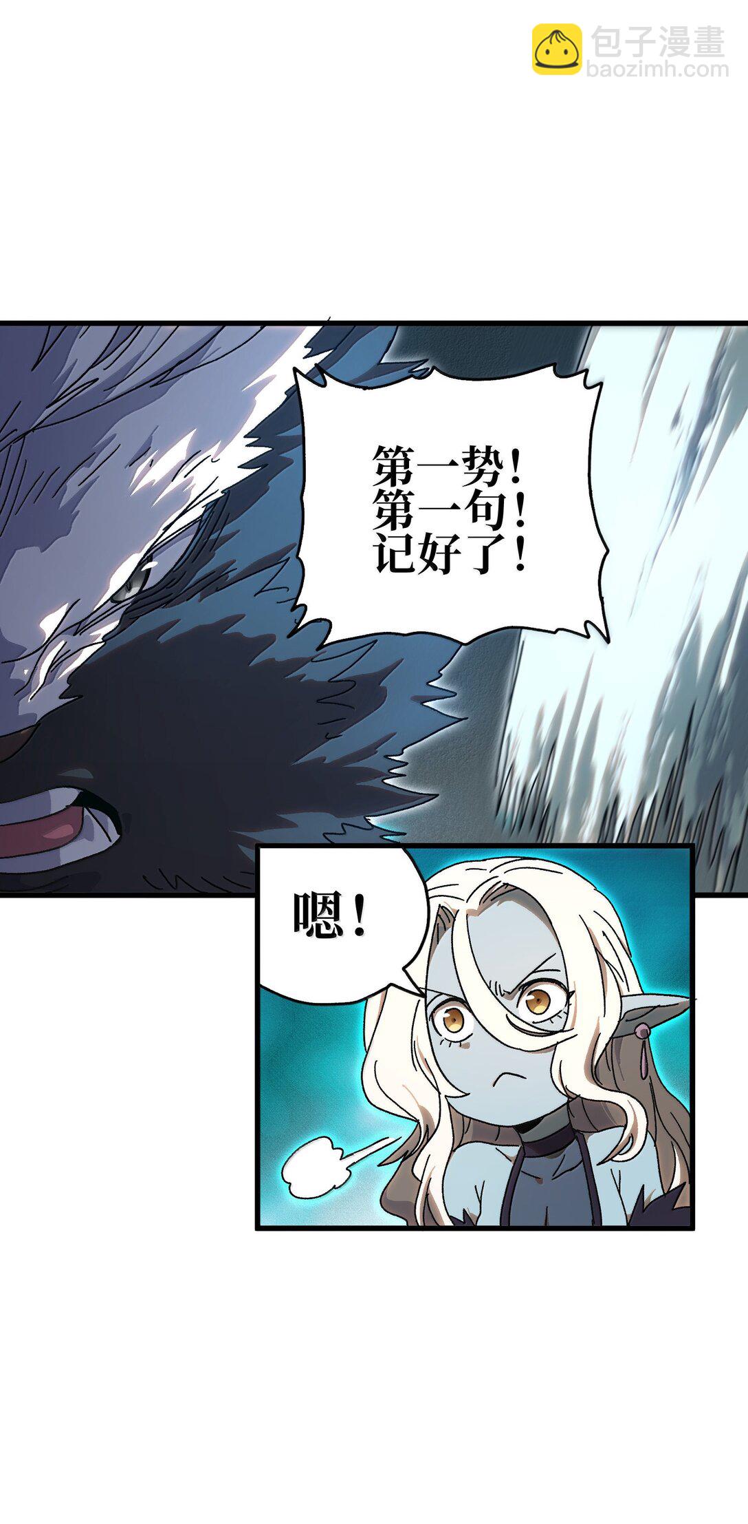 150 【新特典上线】死兽有神功(1/2)-第158话