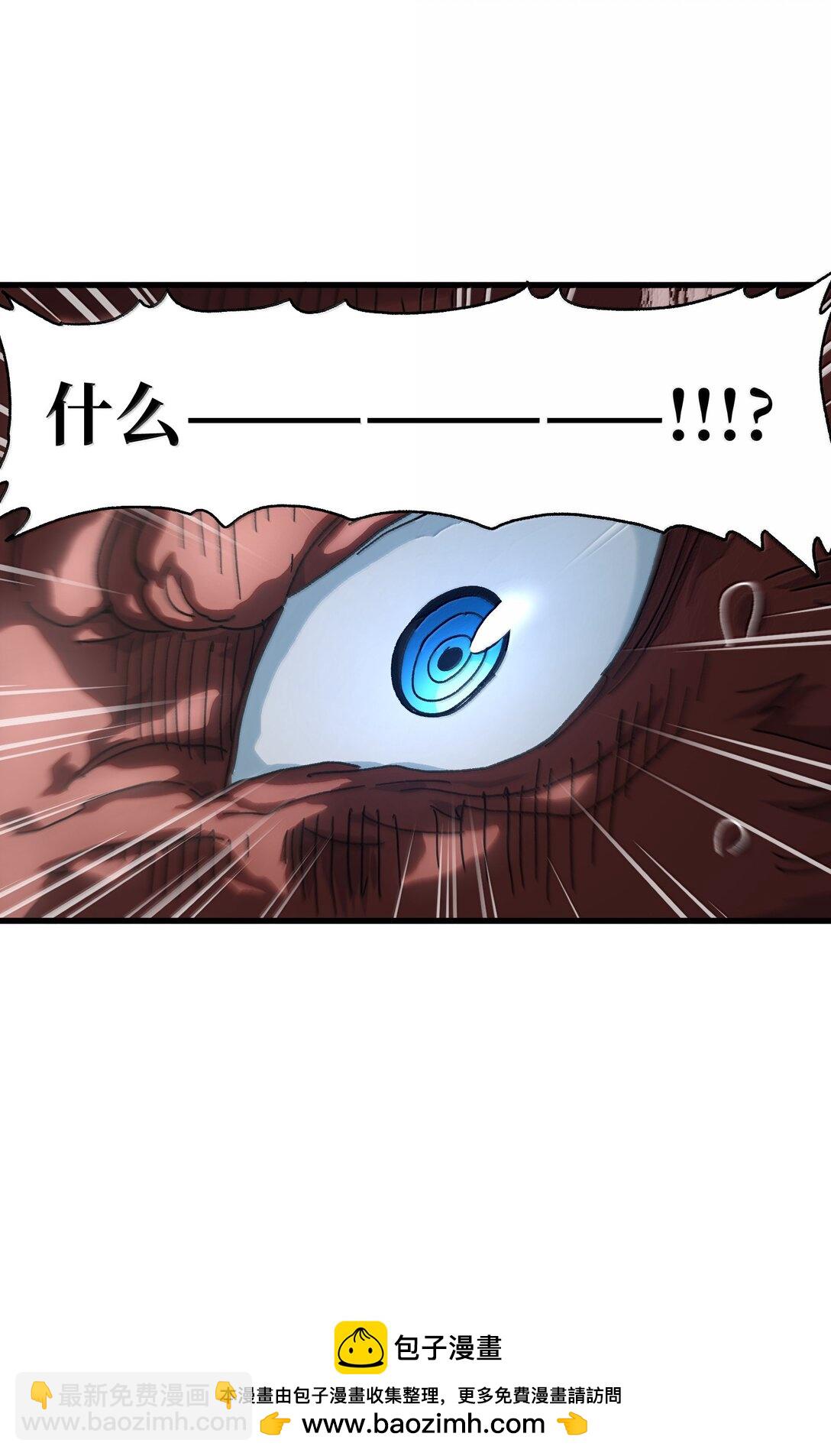 150 【新特典上线】死兽有神功(1/2)-第158话