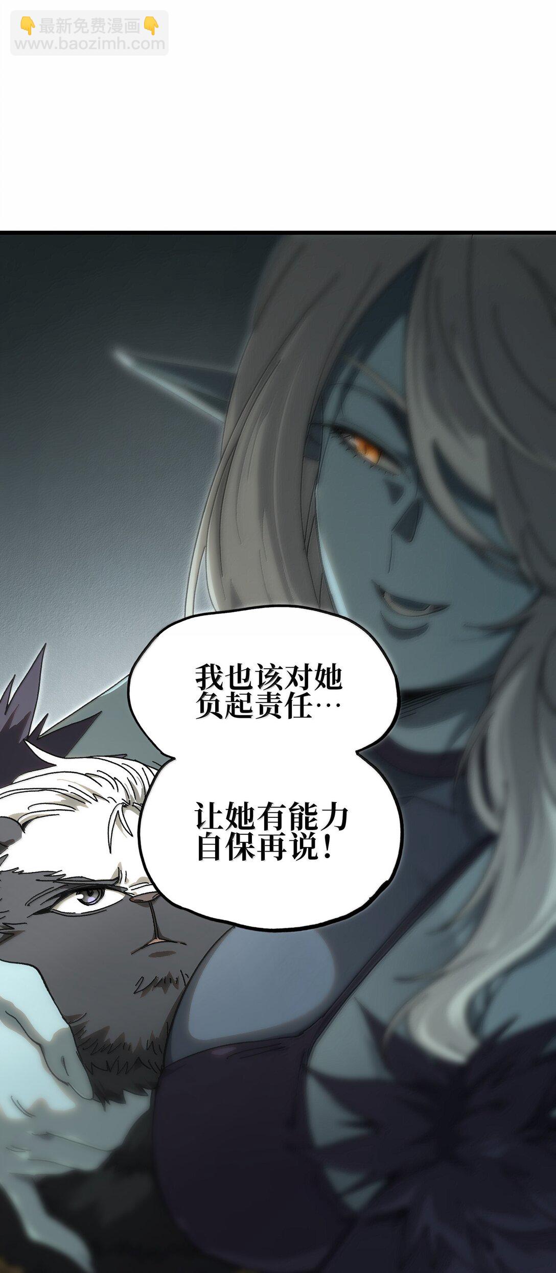 150 【新特典上线】死兽有神功(1/2)-第158话