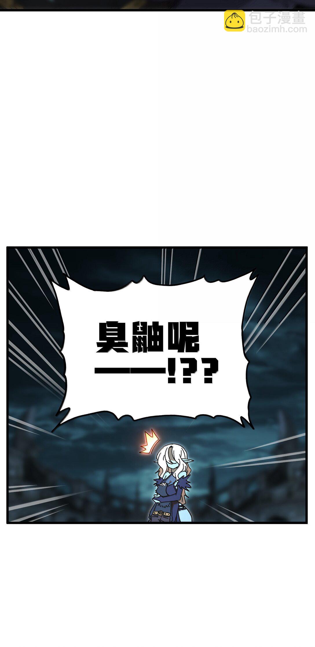 150 【新特典上线】死兽有神功(1/2)-第158话