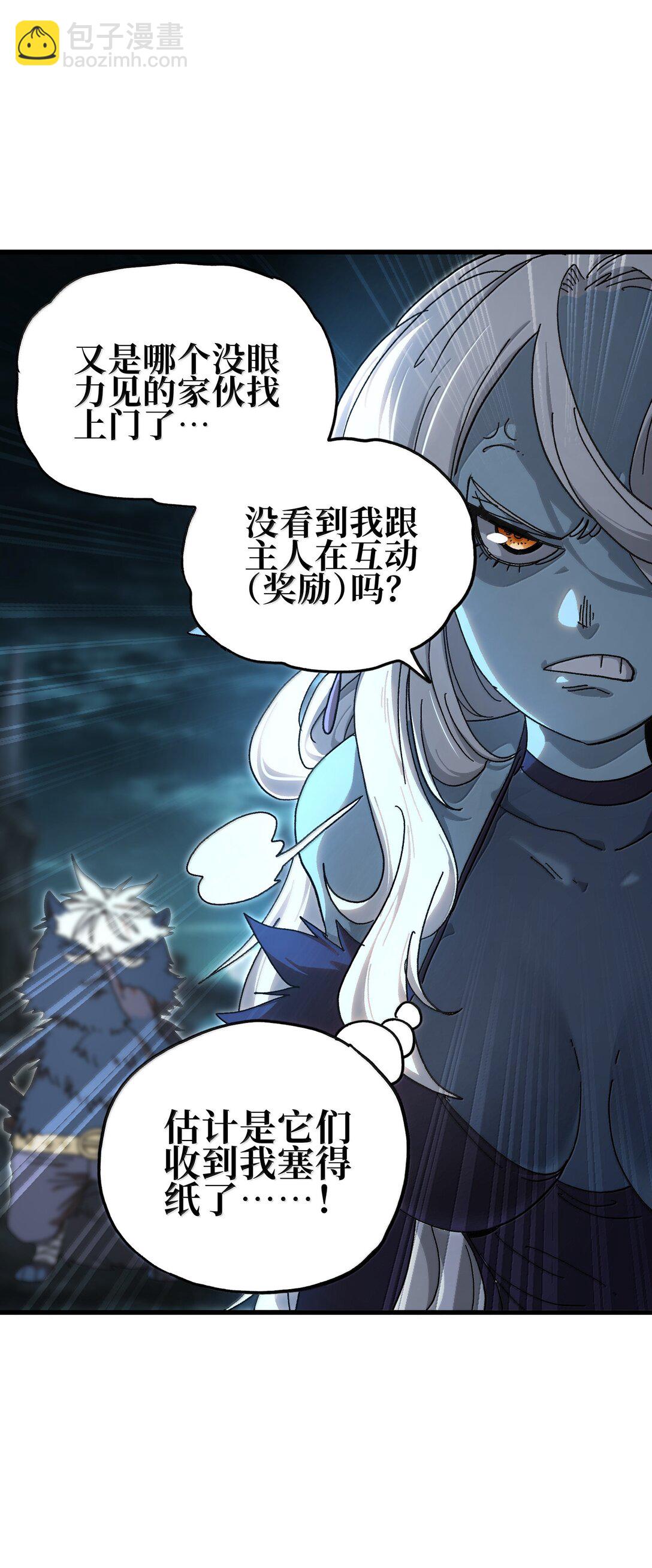 150 【新特典上线】死兽有神功(1/2)-第158话