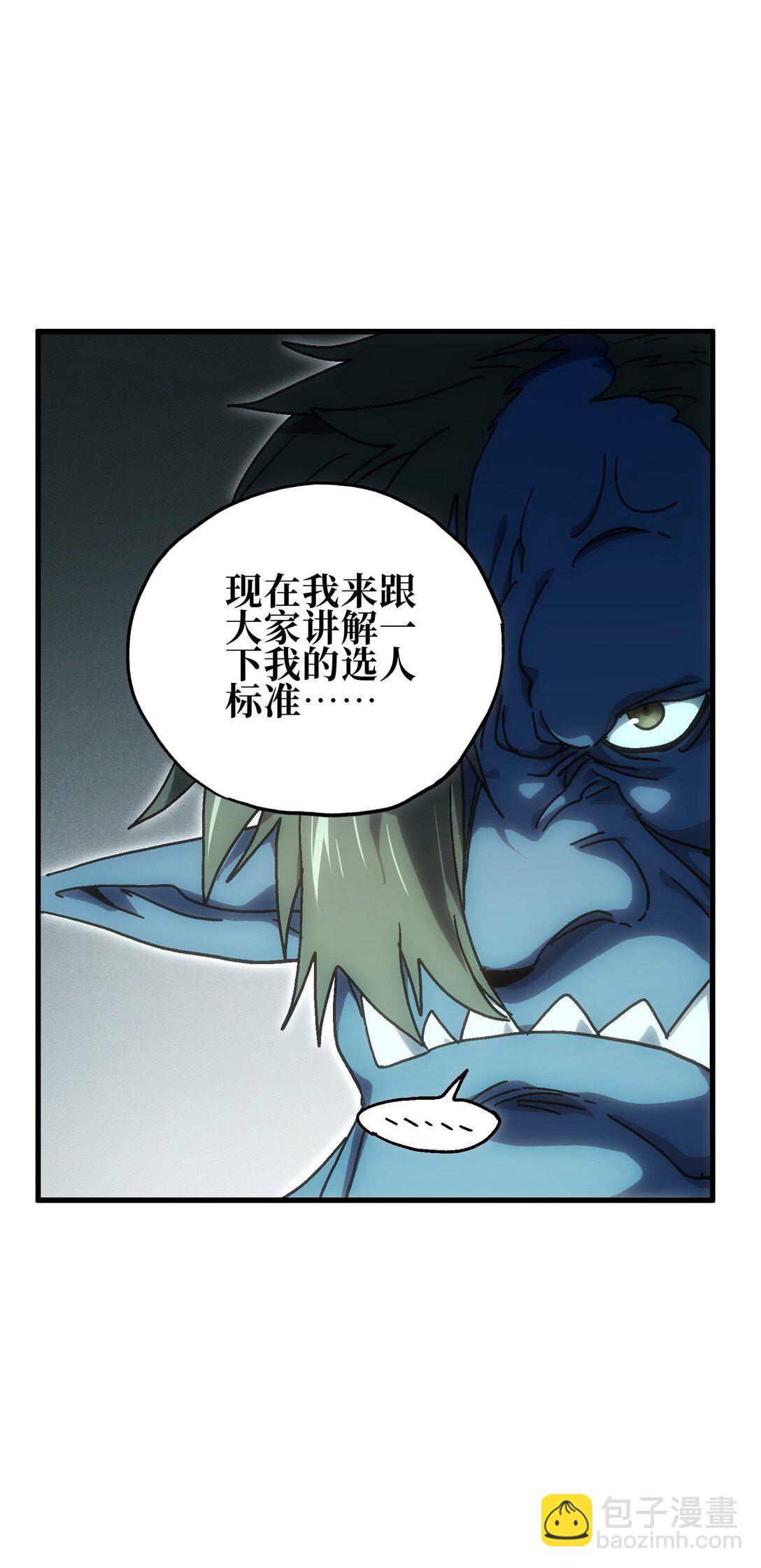 152 精灵族长老(1/2)-第160话