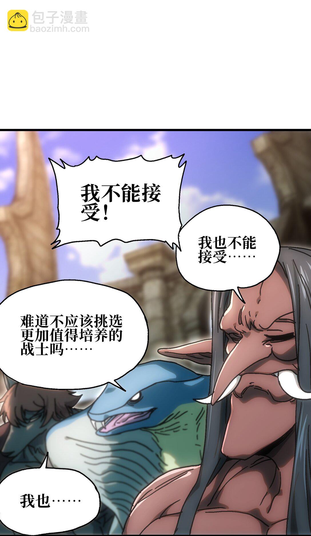 152 精灵族长老(1/2)-第160话