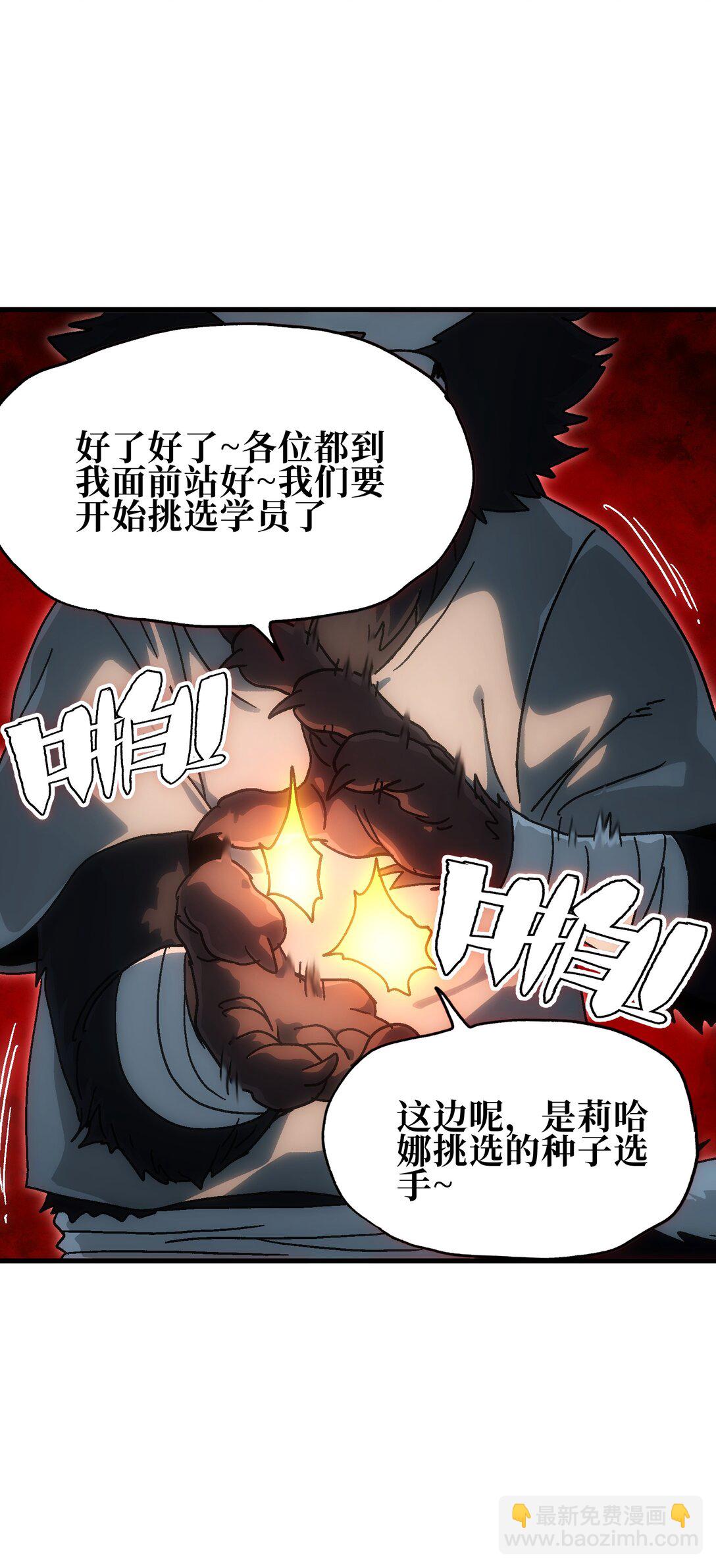 152 精灵族长老(1/2)-第160话