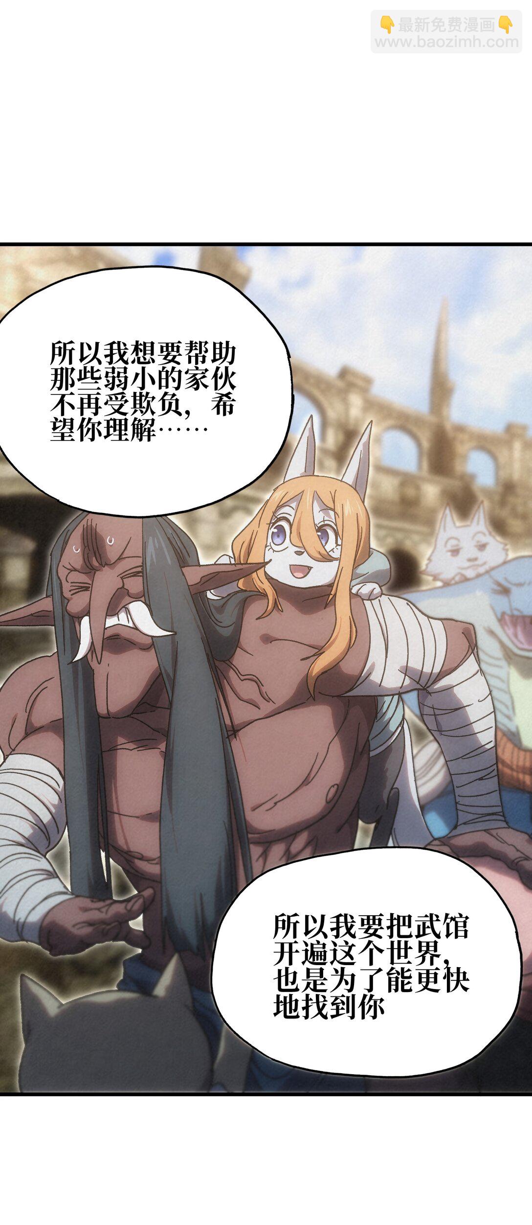 152 精灵族长老(1/2)-第160话