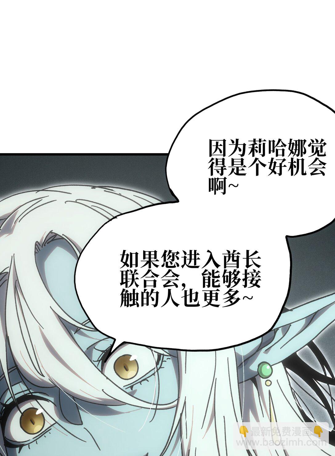 152 精灵族长老(1/2)-第160话