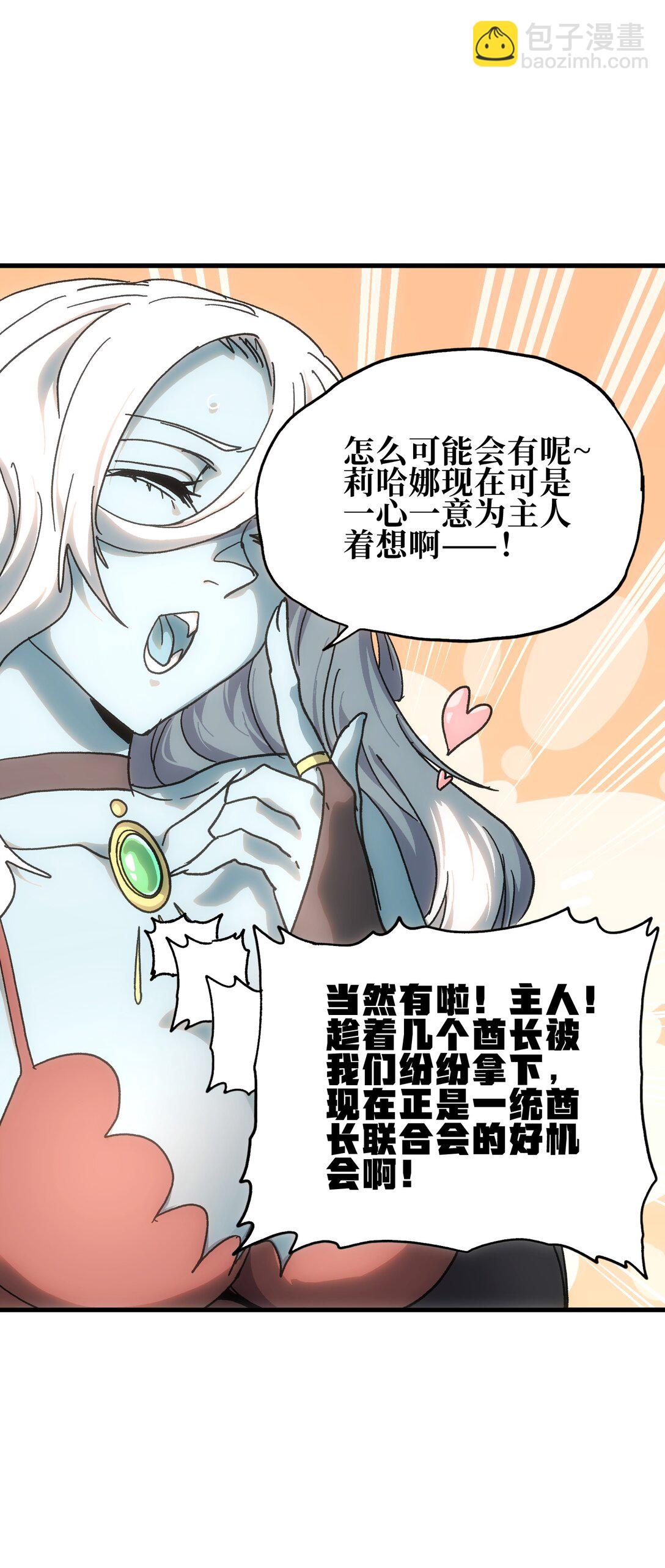 152 精灵族长老(1/2)-第160话