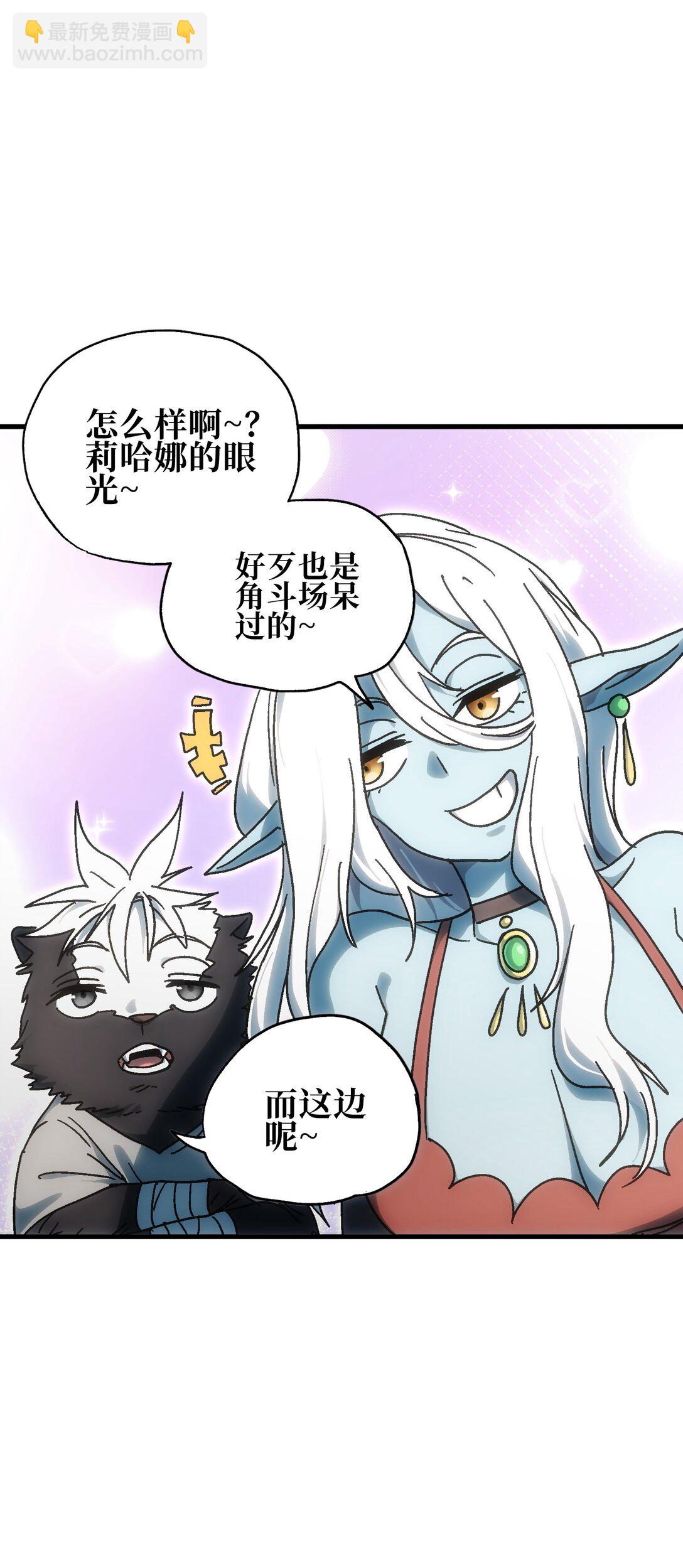 152 精灵族长老(1/2)-第160话