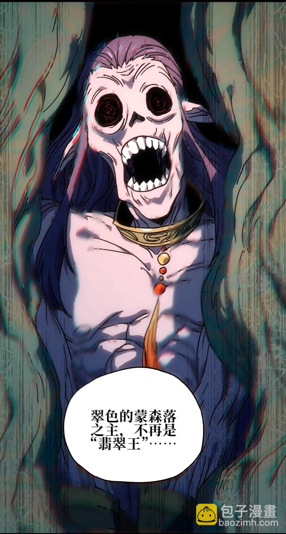 154 【新特典】不合格的王(1/2)-第162话