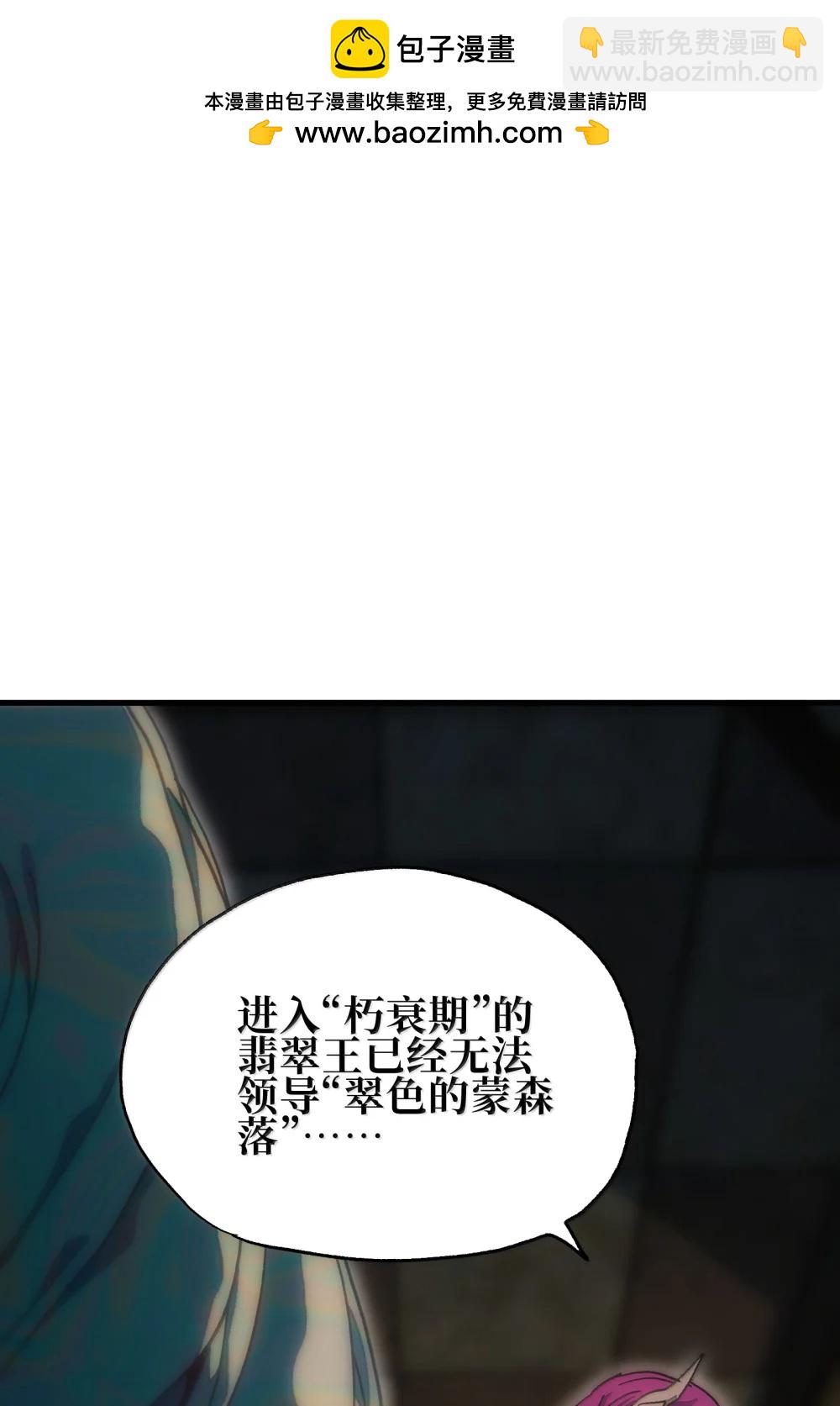 154 【新特典】不合格的王(1/2)-第162话