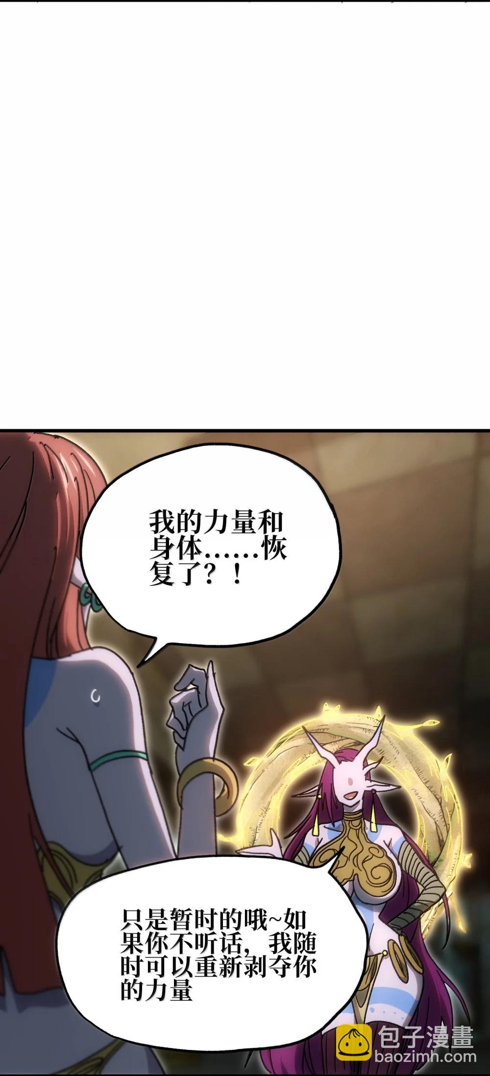 154 【新特典】不合格的王(1/2)-第162话