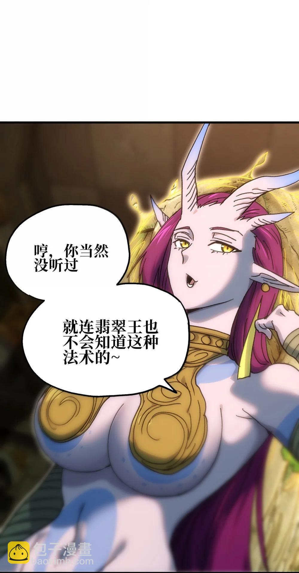 154 【新特典】不合格的王(1/2)-第162话