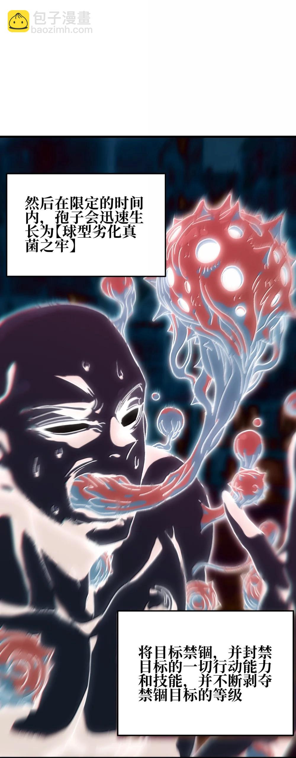 154 【新特典】不合格的王(1/2)-第162话