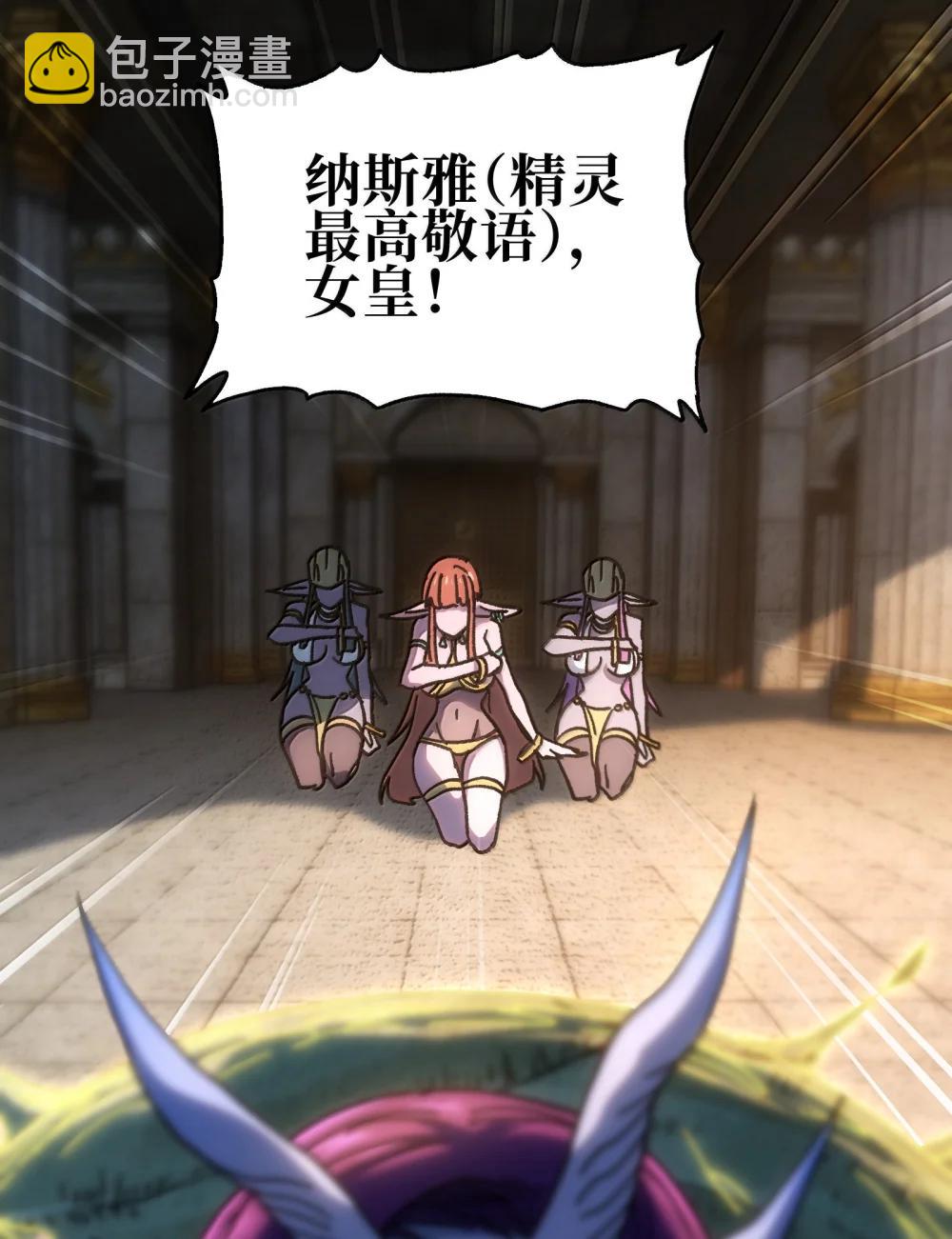 154 【新特典】不合格的王(1/2)-第162话