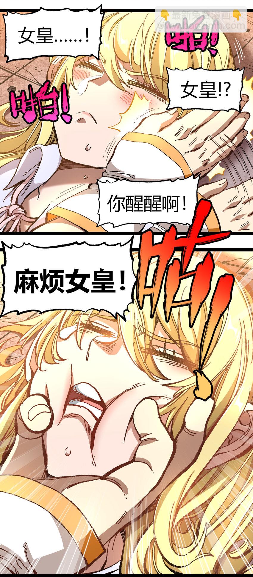 017 身上值钱的东西只有&hellip;&hellip;(1/2)-第18话