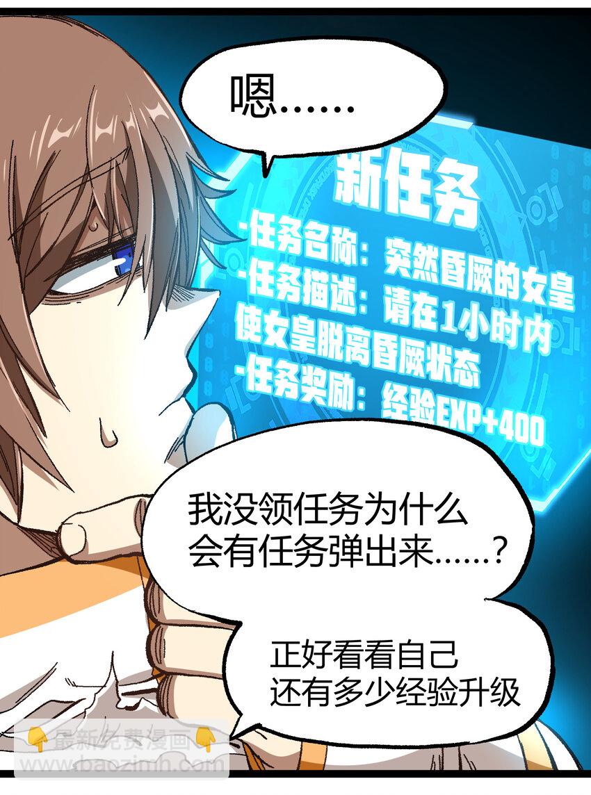 017 身上值钱的东西只有&hellip;&hellip;(1/2)-第18话