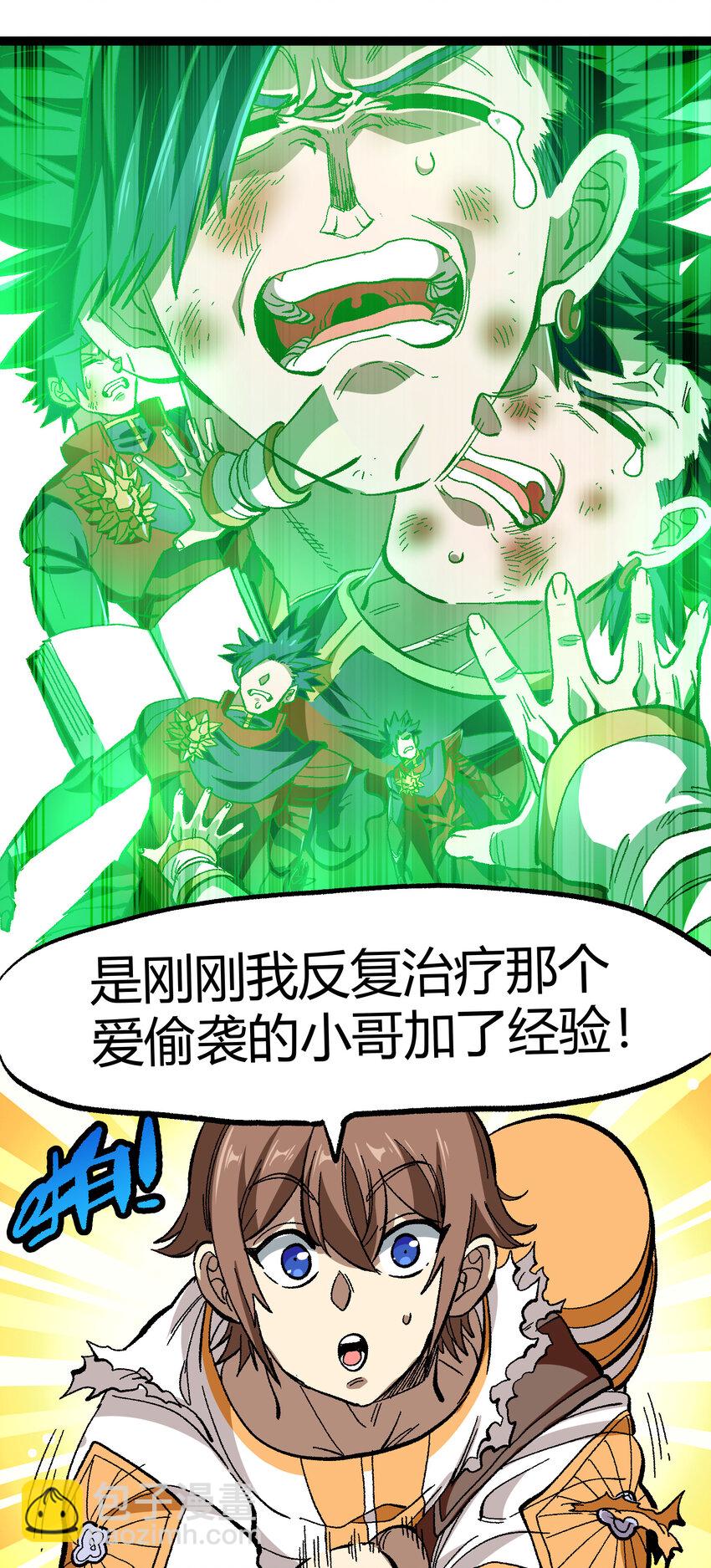 017 身上值钱的东西只有&hellip;&hellip;(1/2)-第18话