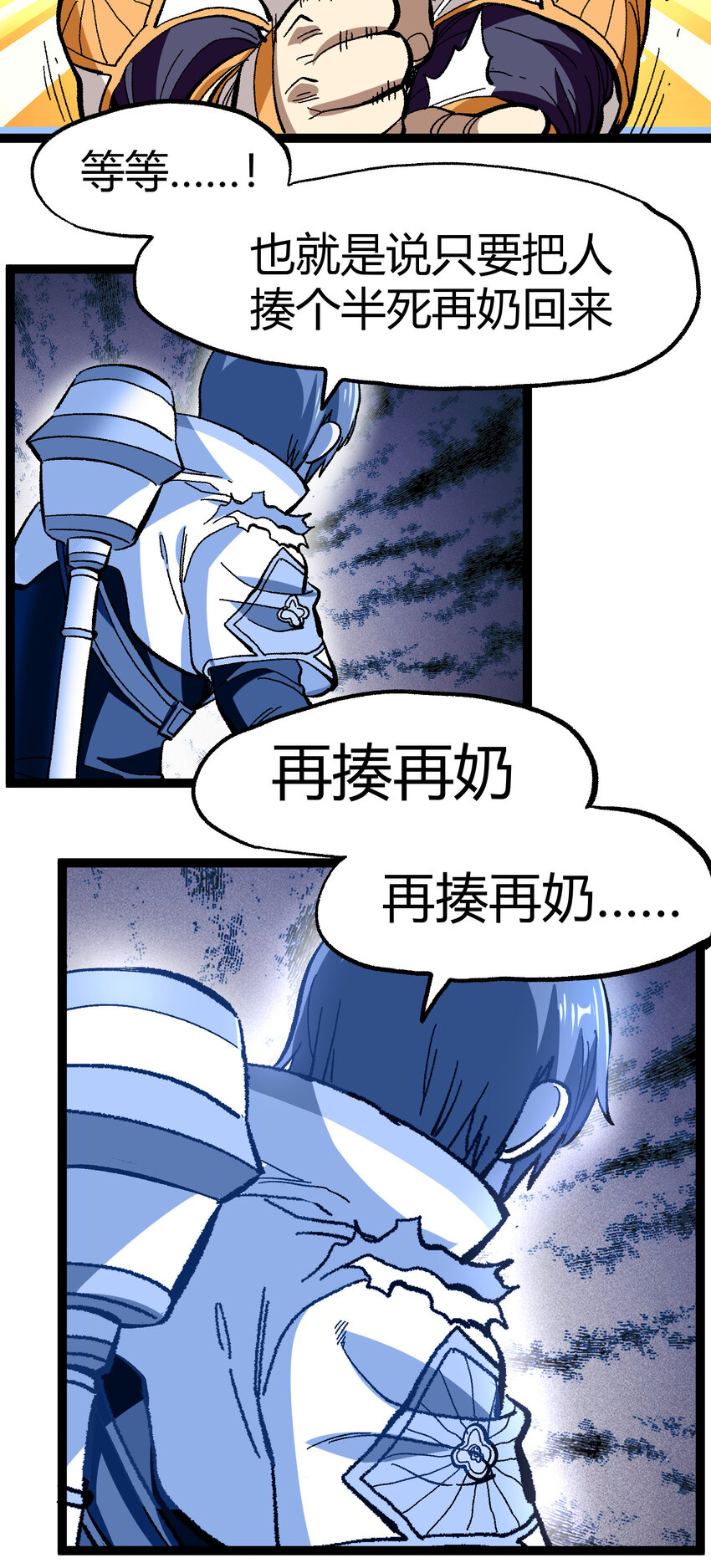 017 身上值钱的东西只有&hellip;&hellip;(1/2)-第18话