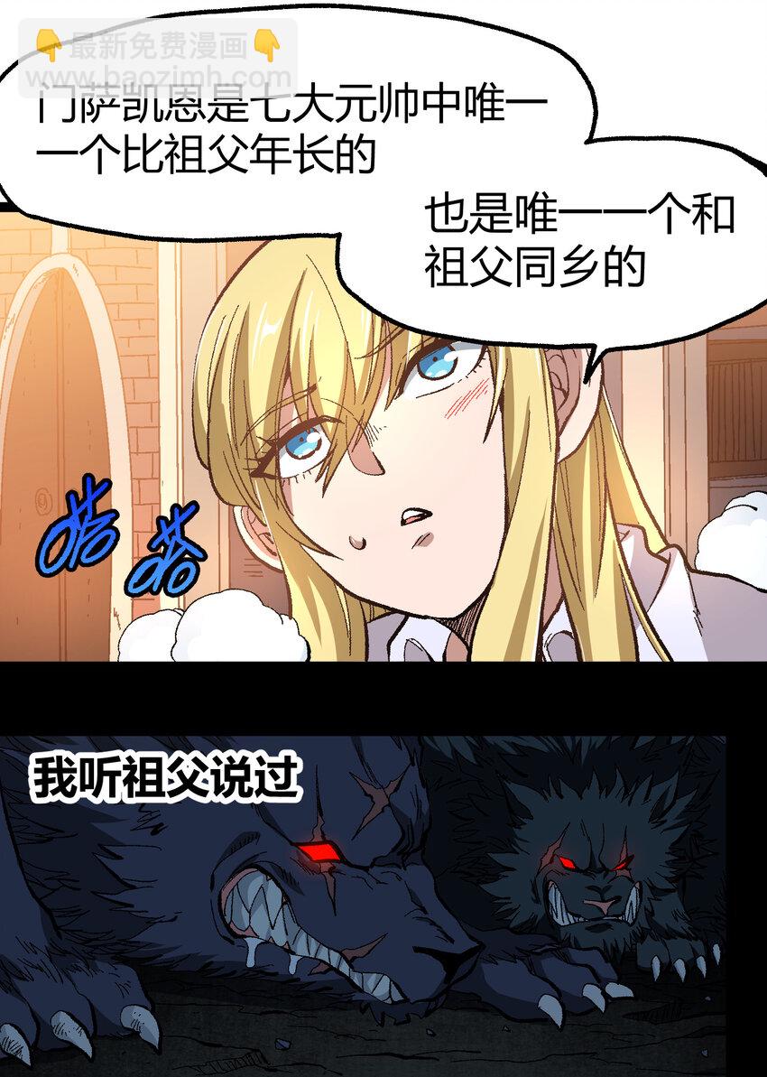 017 身上值钱的东西只有&hellip;&hellip;(1/2)-第18话