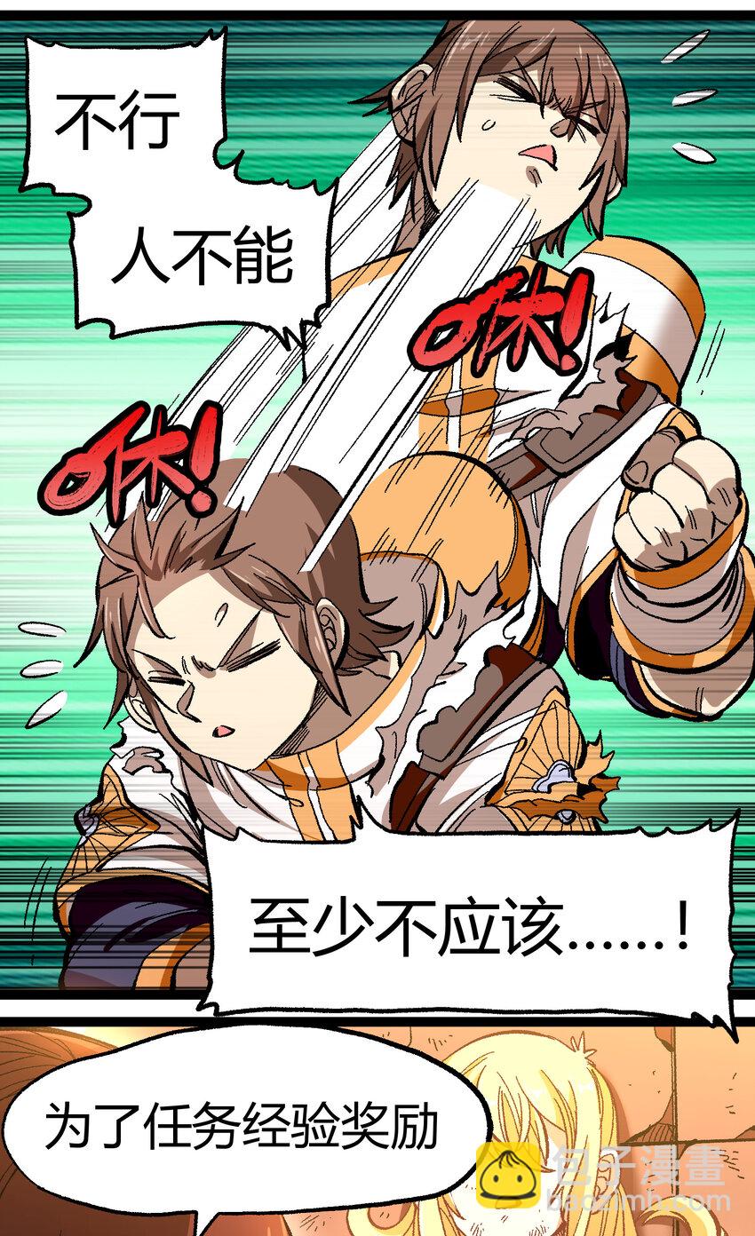 017 身上值钱的东西只有&hellip;&hellip;(1/2)-第18话