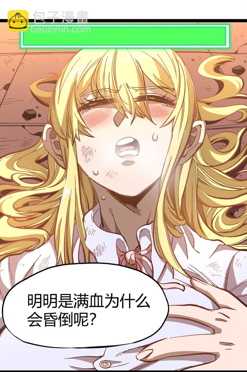 017 身上值钱的东西只有&hellip;&hellip;(1/2)-第18话