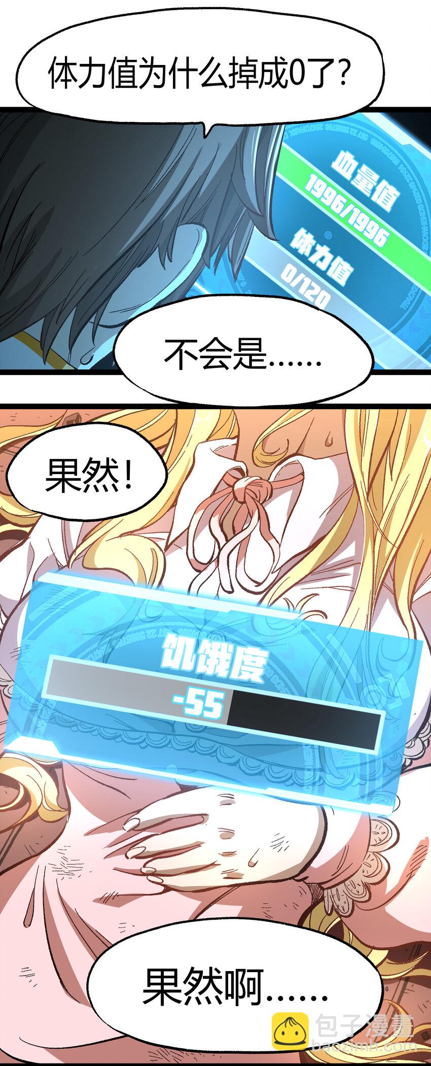 017 身上值钱的东西只有&hellip;&hellip;(1/2)-第18话