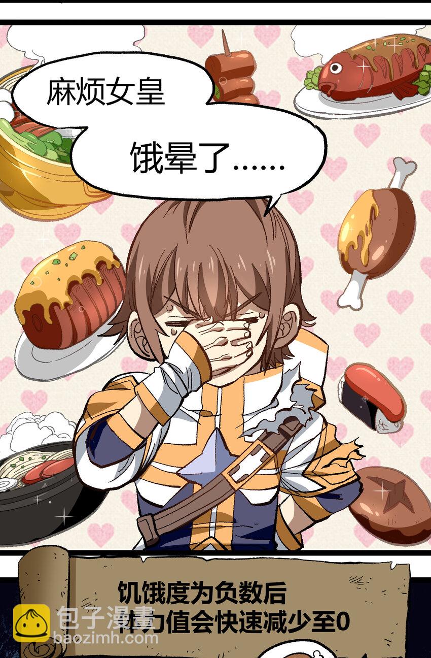 017 身上值钱的东西只有&hellip;&hellip;(1/2)-第18话