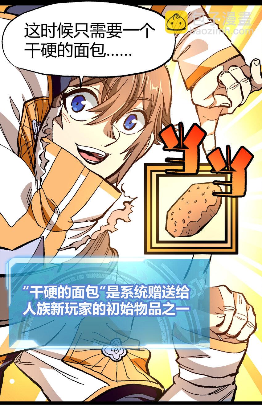 017 身上值钱的东西只有&hellip;&hellip;(1/2)-第18话