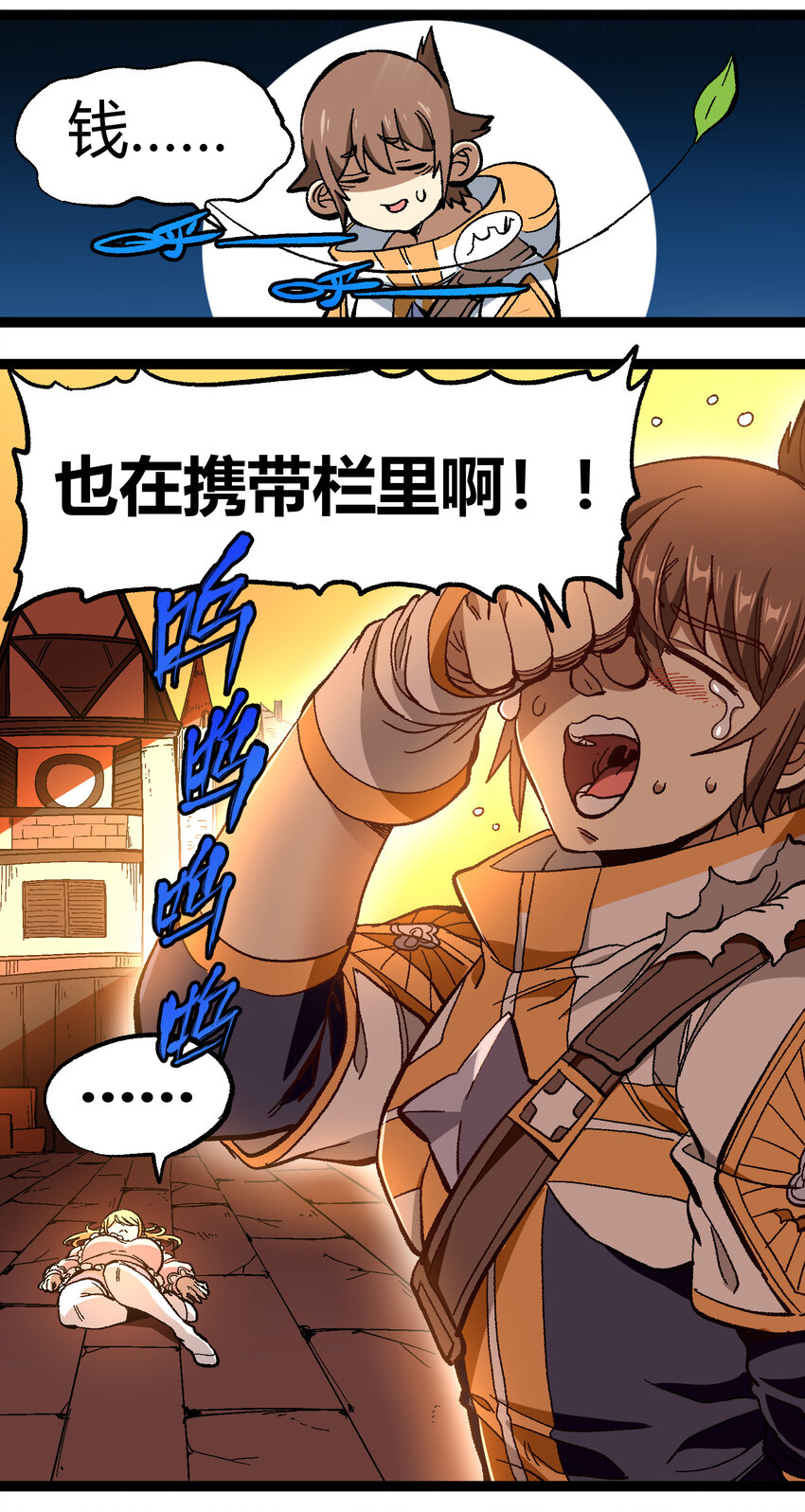 017 身上值钱的东西只有&hellip;&hellip;(1/2)-第18话