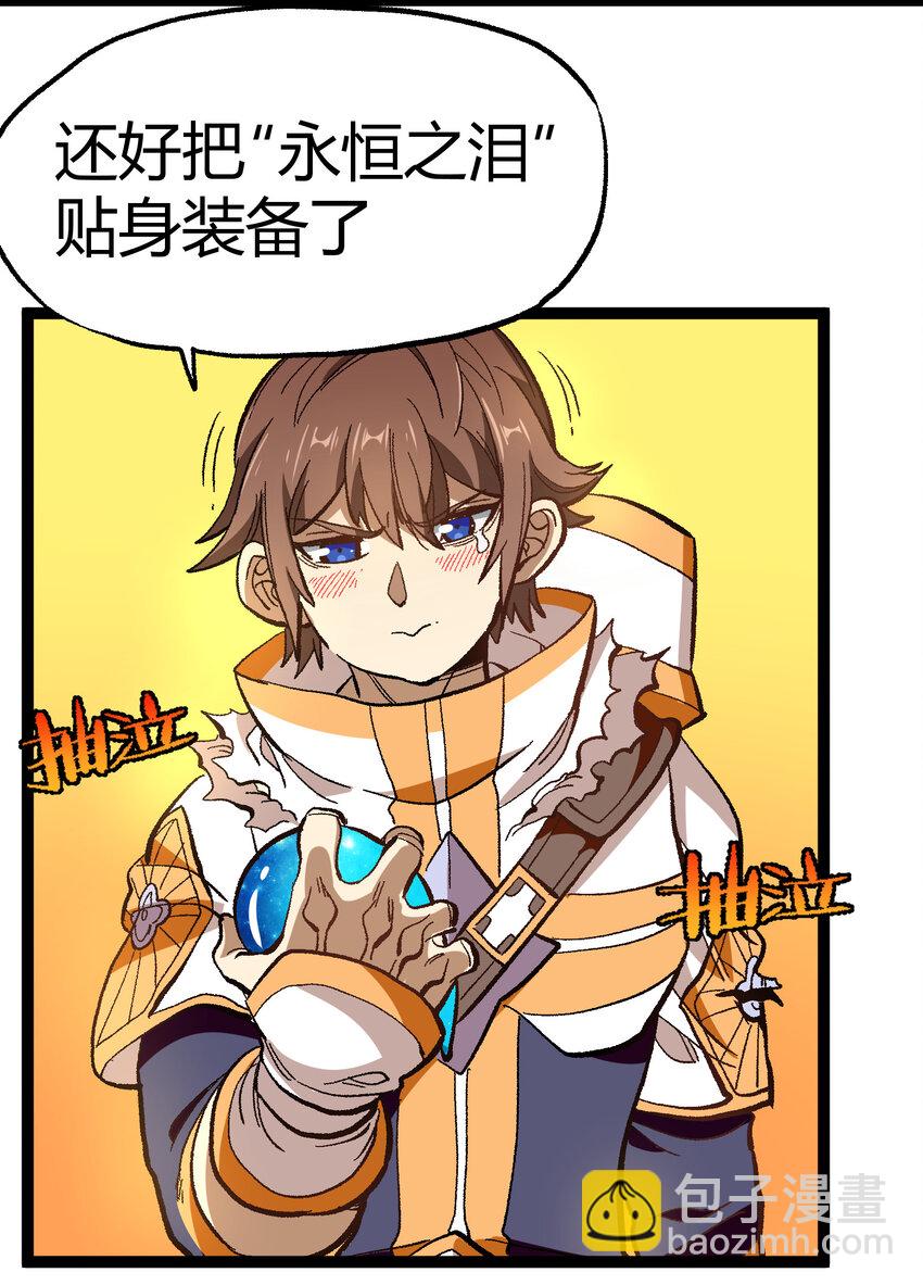 017 身上值钱的东西只有&hellip;&hellip;(1/2)-第18话