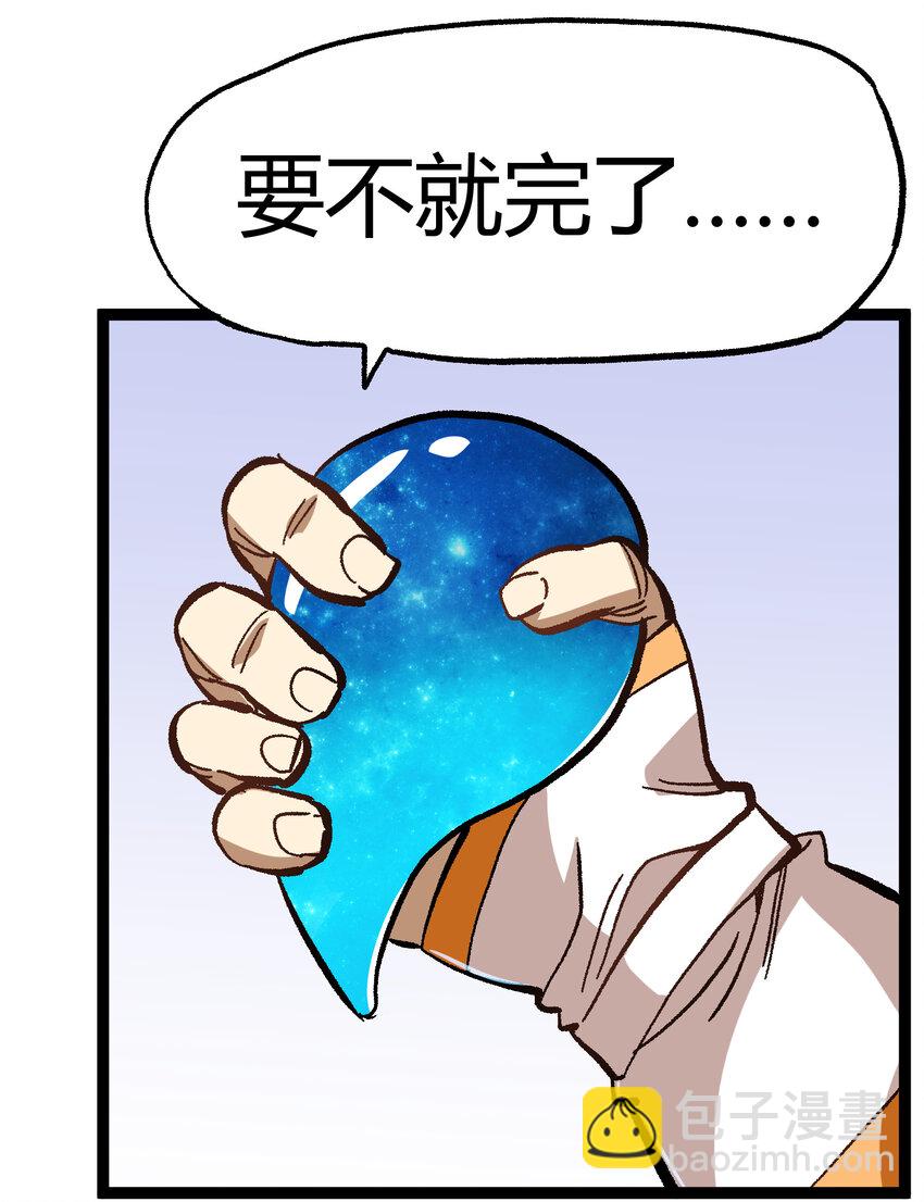 017 身上值钱的东西只有&hellip;&hellip;(1/2)-第18话