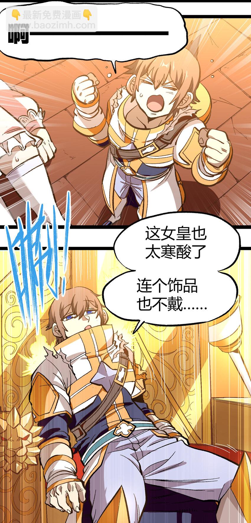 017 身上值钱的东西只有&hellip;&hellip;(1/2)-第18话