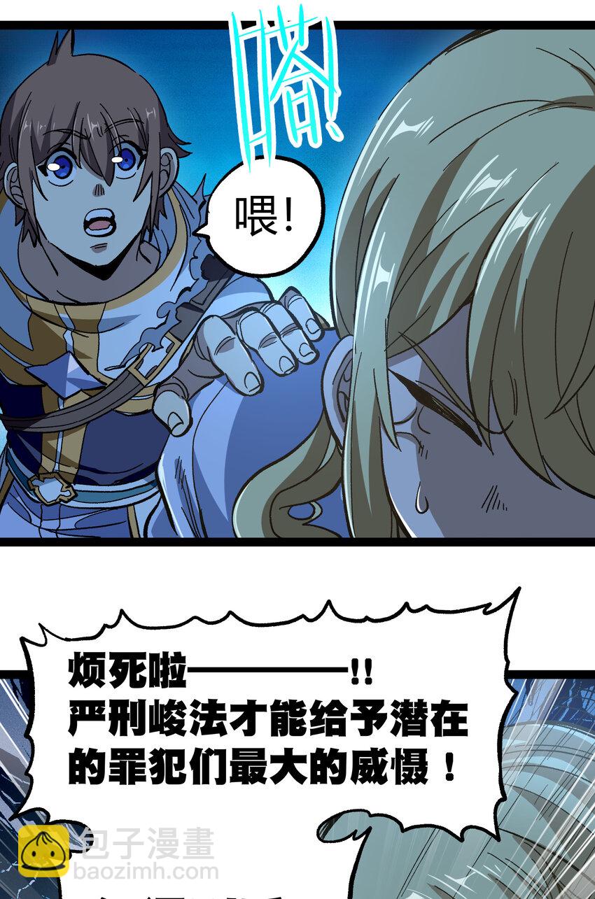 019 死亡凋零(1/2)-第20话