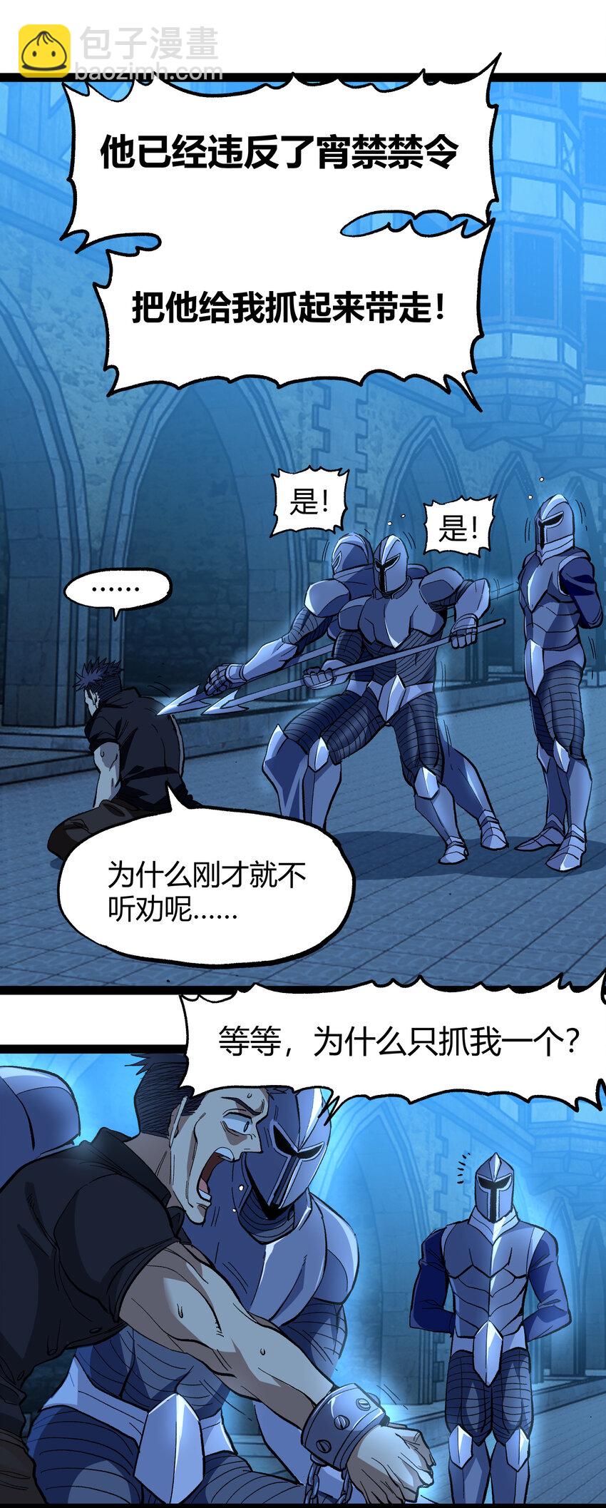 019 死亡凋零(1/2)-第20话