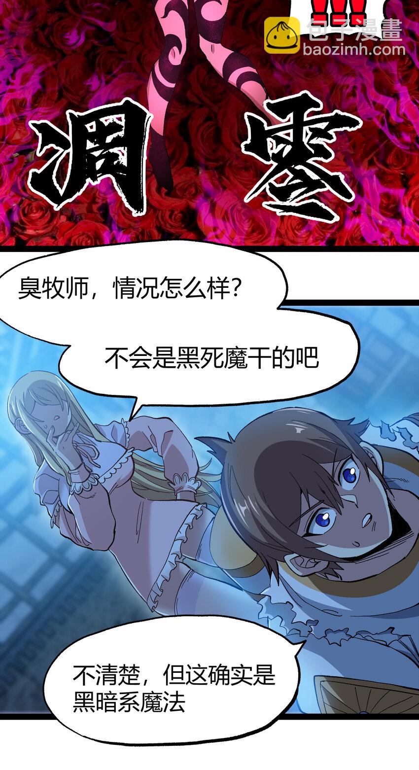 019 死亡凋零(1/2)-第20话