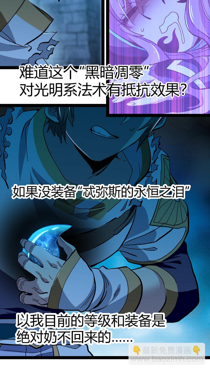 019 死亡凋零(1/2)-第20话