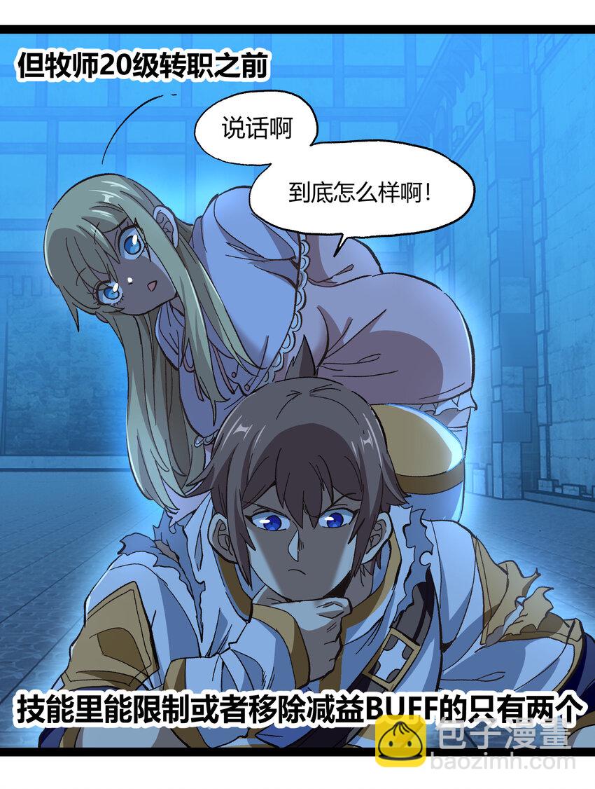 019 死亡凋零(1/2)-第20话