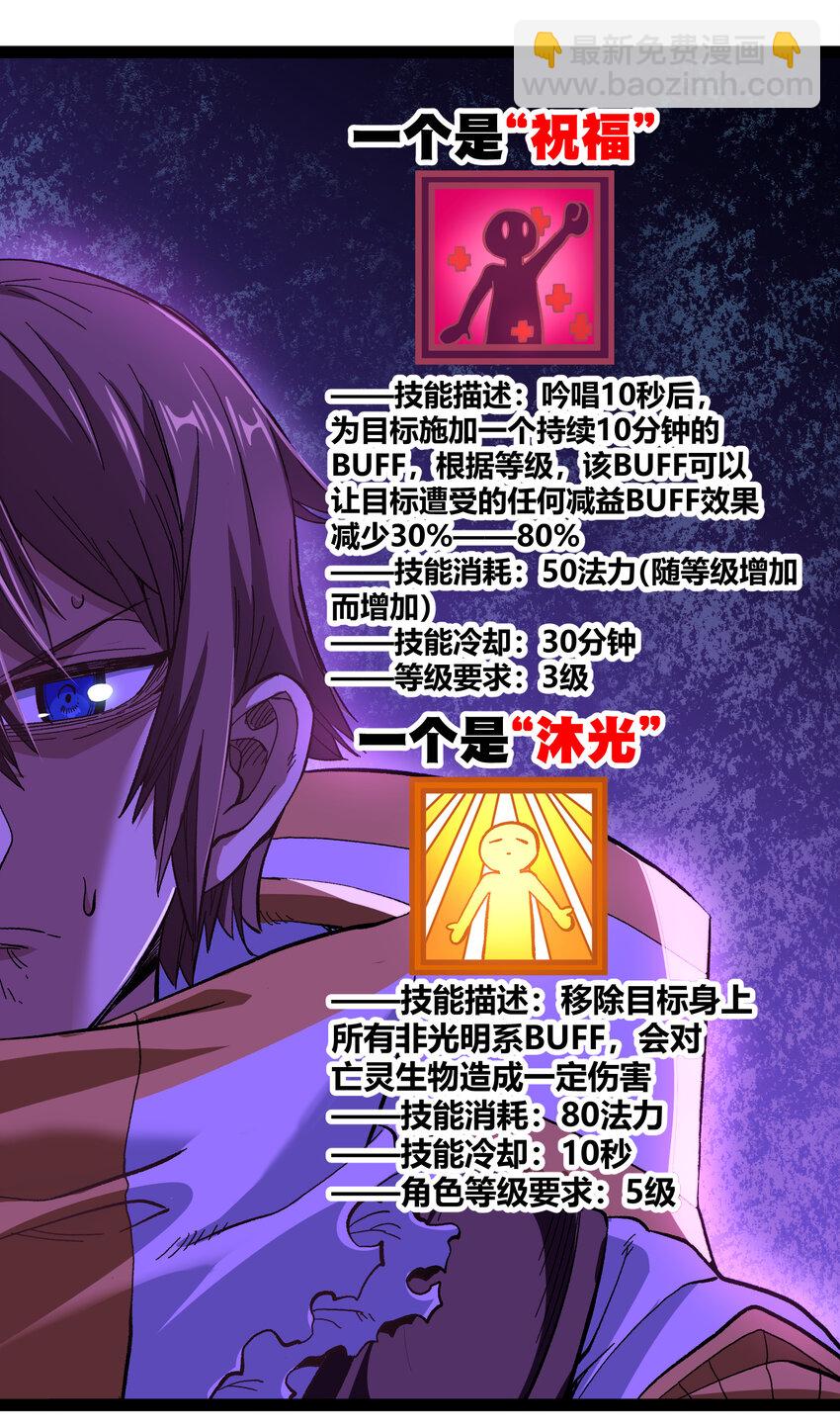 019 死亡凋零(1/2)-第20话